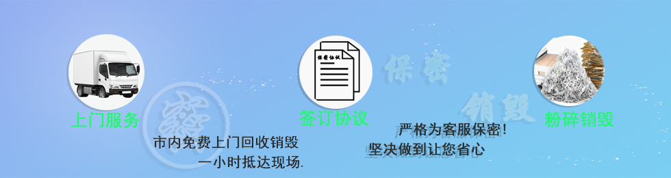 广州硬盘销毁公司